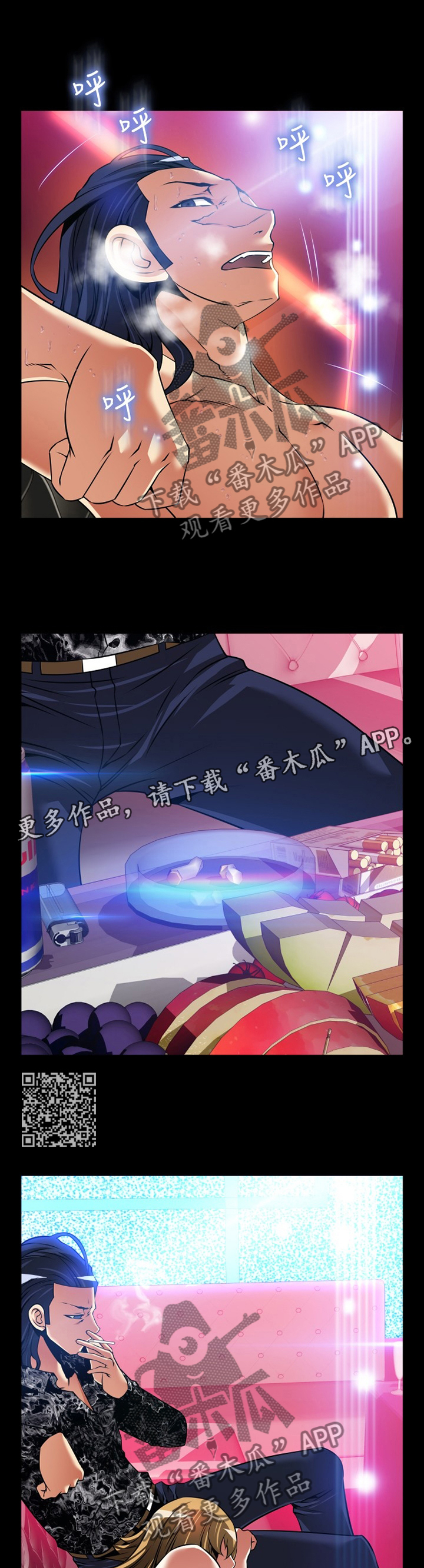 超级作弊器漫画,第136章：【番外】出手2图