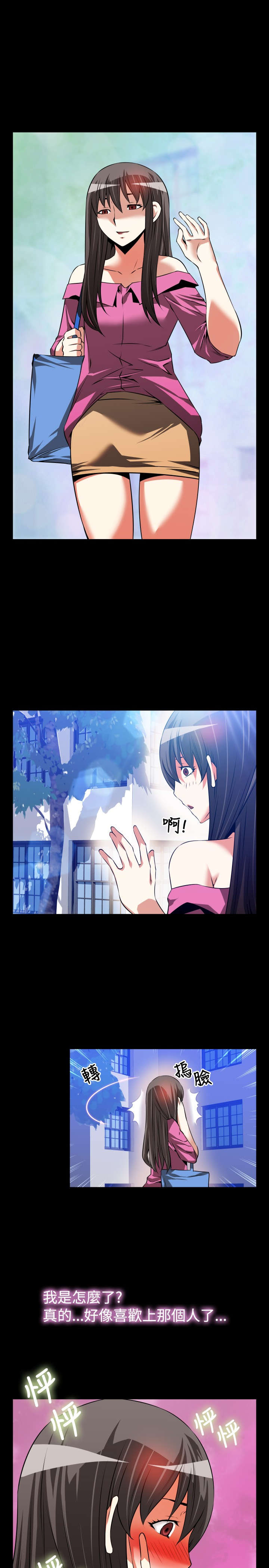 超级作弊器漫画,第64章：遗忘的人们3图