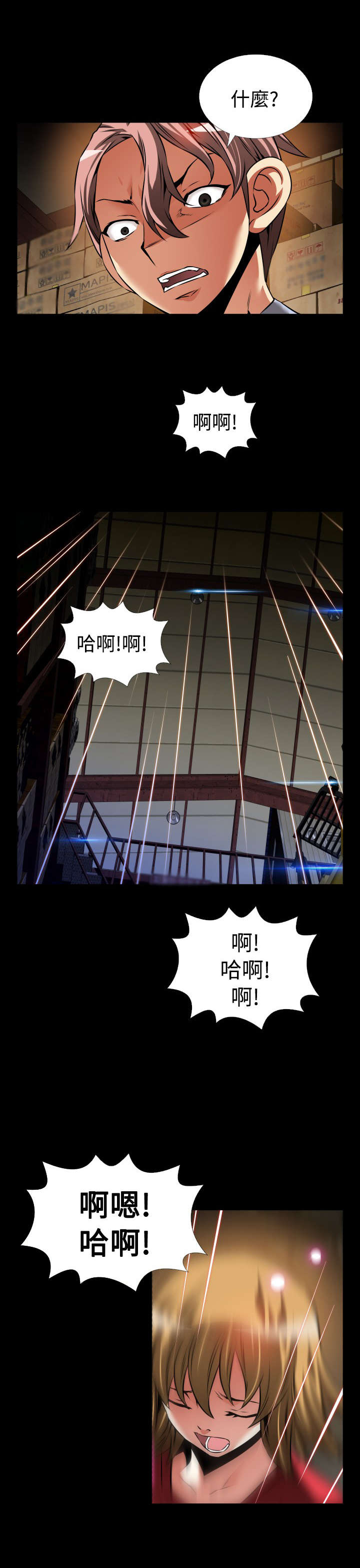 超级作弊器漫画,第118章：现世报4图