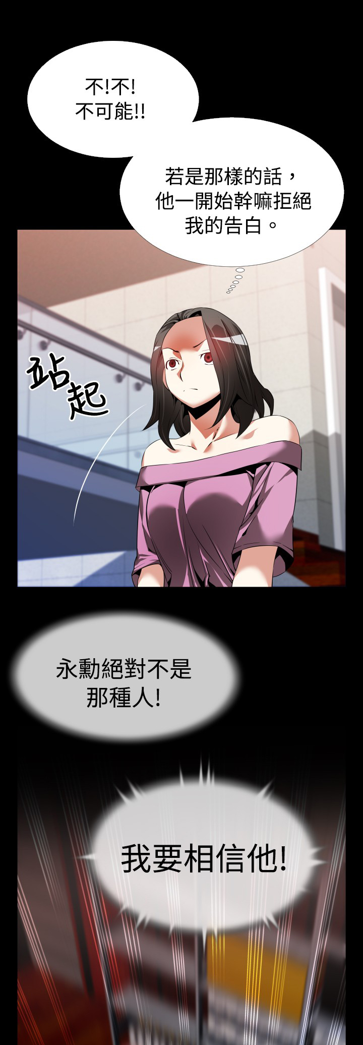 超级作弊器漫画,第41章：开始1图
