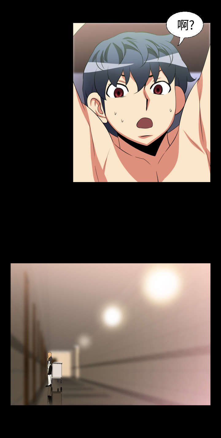 超级作弊器漫画,第24章：有客来3图