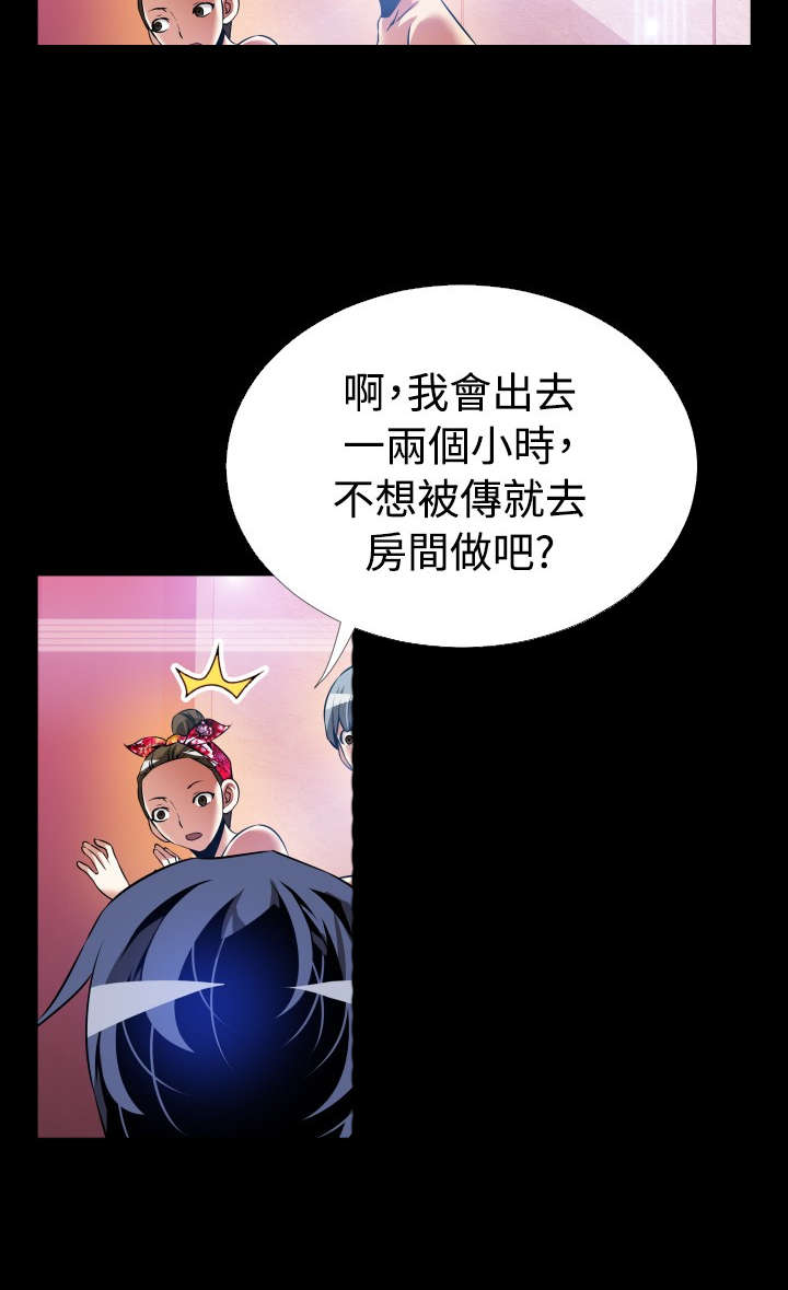 超级作弊器漫画,第131章：六年后2图