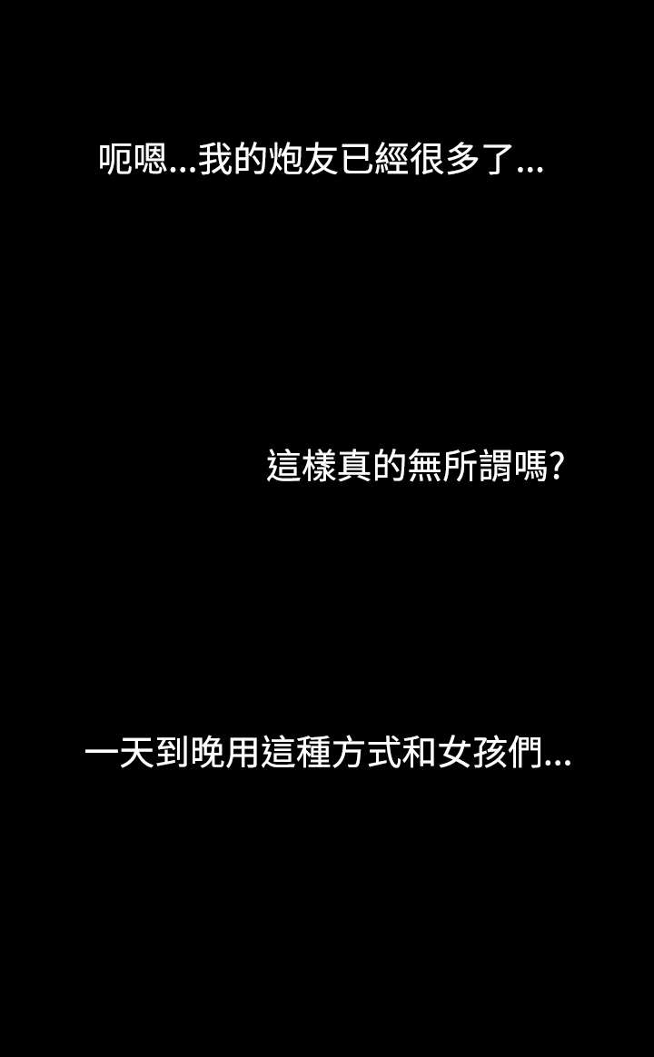 超级作弊器漫画,第22章：回收1图