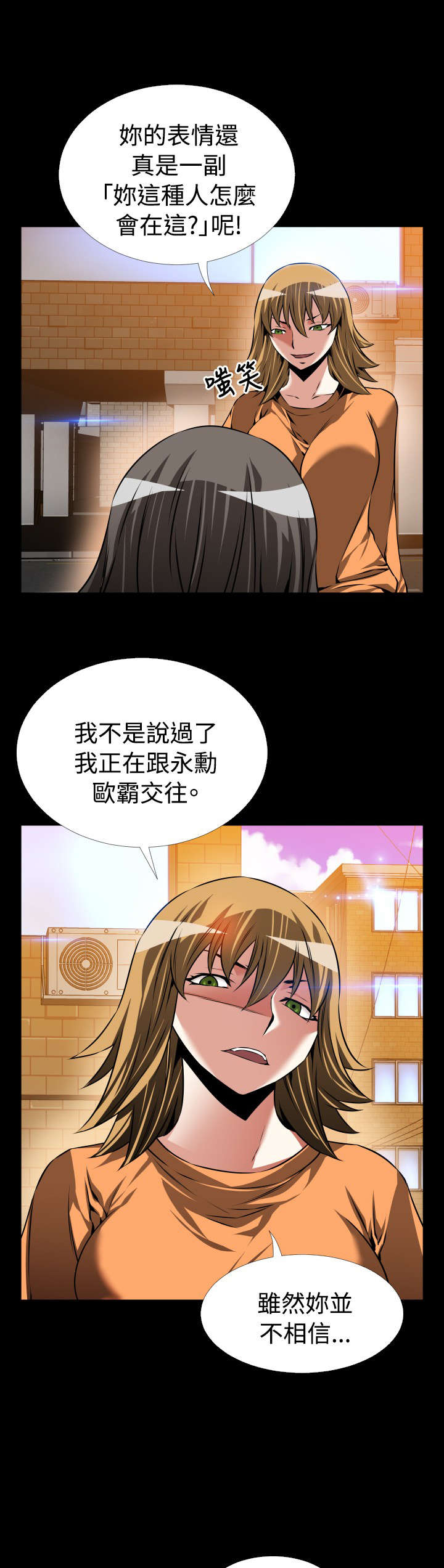 超级作弊器漫画,第104章：咄咄逼人1图
