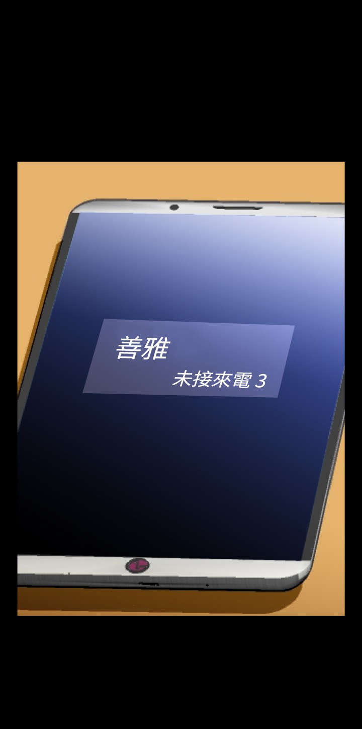 超级作弊器漫画,第87章：胁迫3图