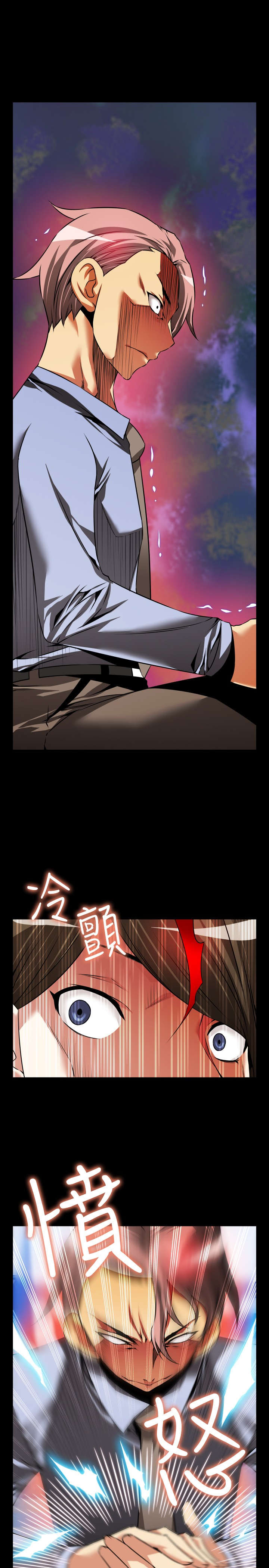 超级作弊器漫画,第98章：自大1图