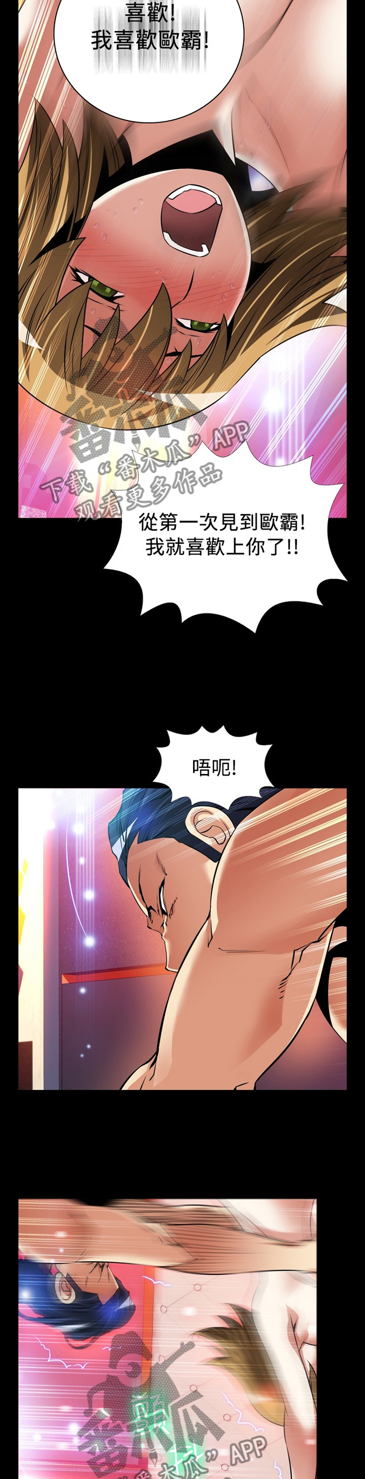 超级作弊器漫画,第136章：【番外】出手5图