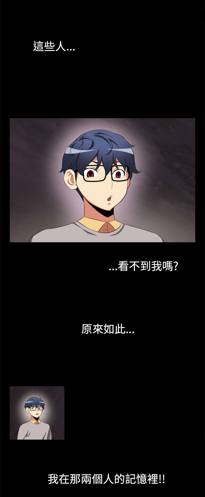 超级作弊器漫画,第2章：逆天作弊器3图