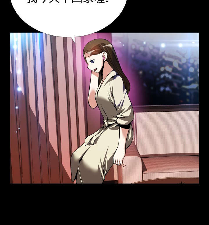超级作弊器漫画,第60章：故人1图