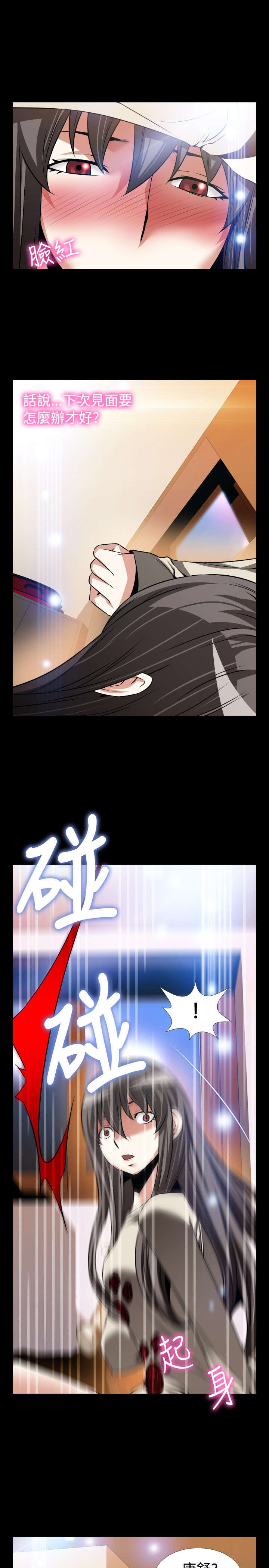 超级作弊器漫画,第107章：失去的滋味1图