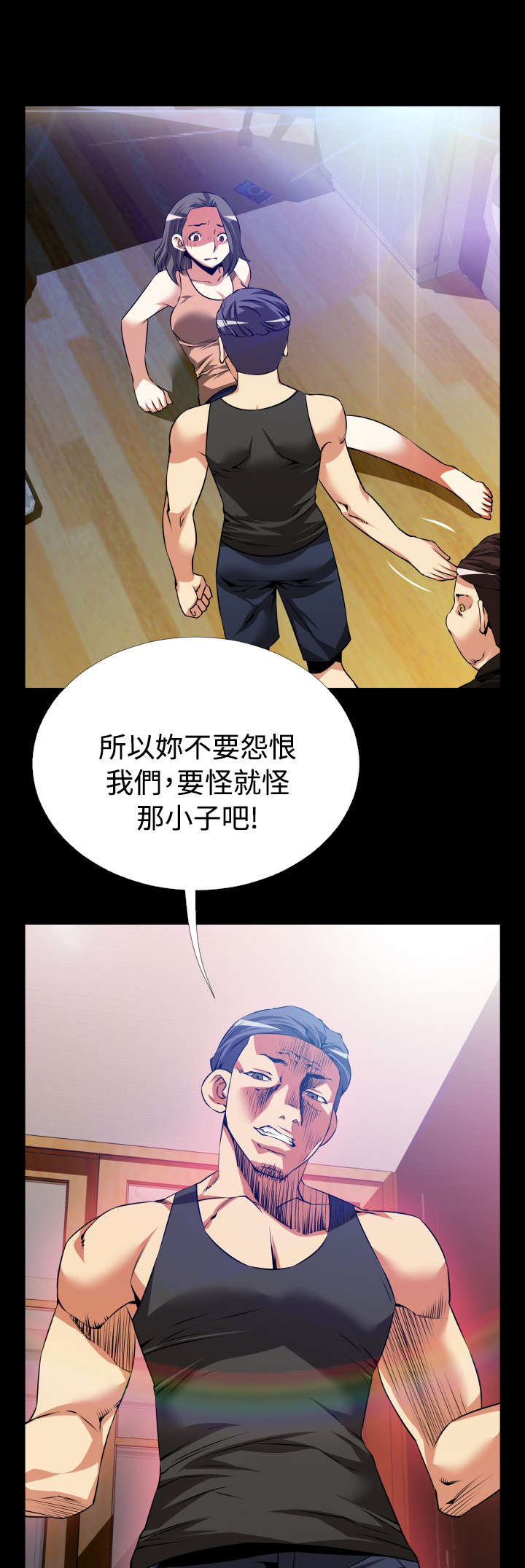 超级作弊器漫画,第52章：求救1图