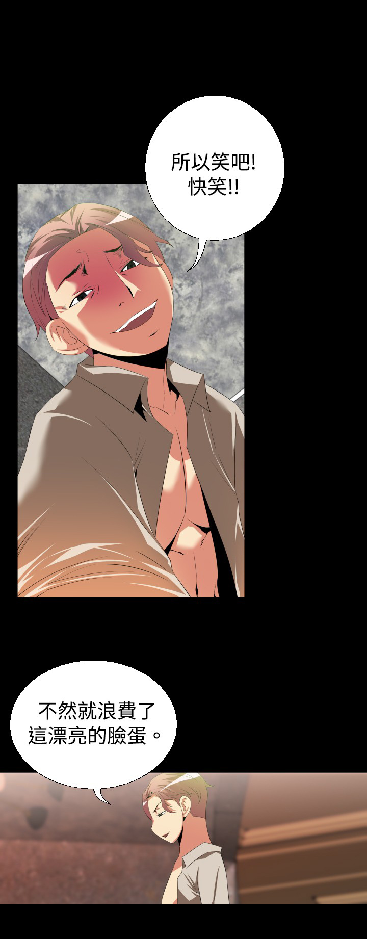 超级作弊器漫画,第35章：噩梦3图
