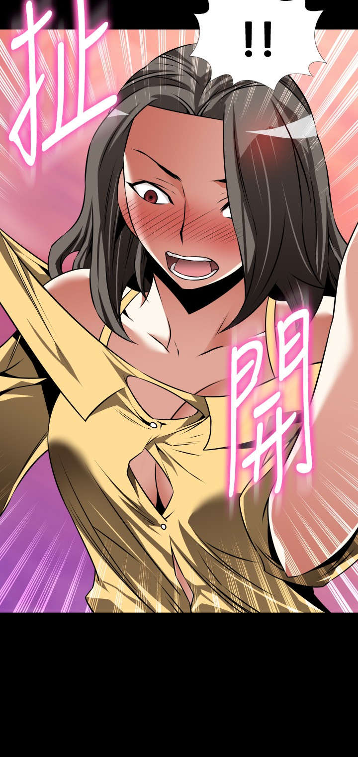 超级作弊器漫画,第115章：验证3图