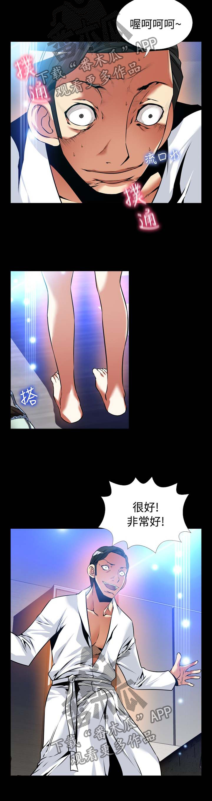 超级作弊器漫画,第149章：【番外】就是现在4图