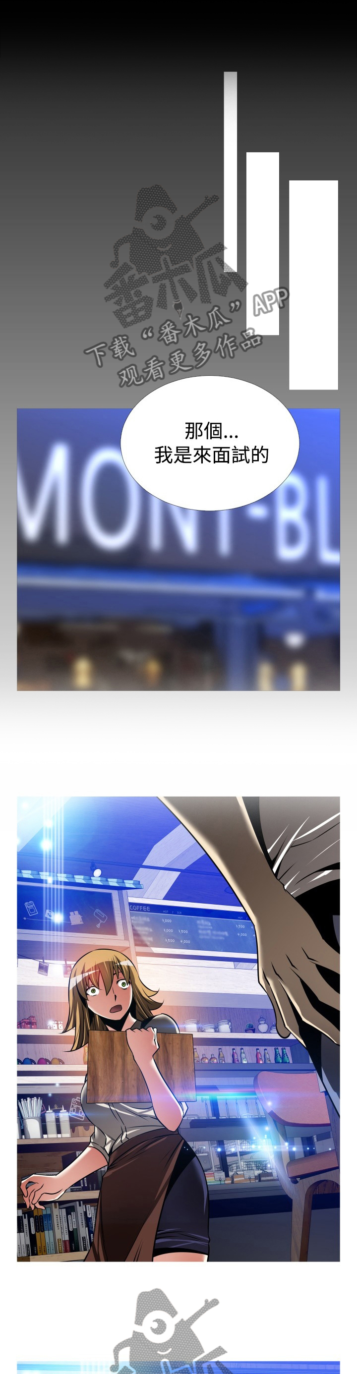 超级作弊器漫画,第143章：【番外】苏醒1图