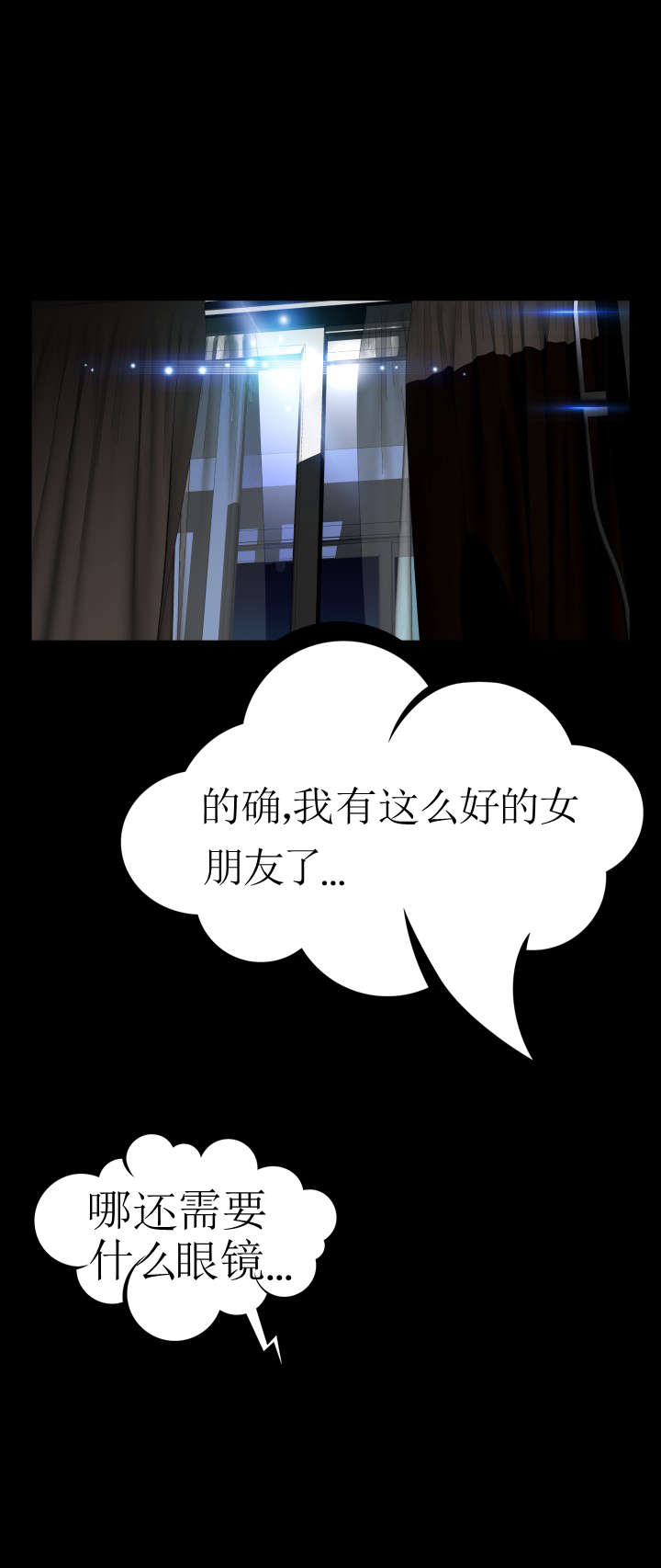 超级作弊器漫画,第61章：约见善雅4图
