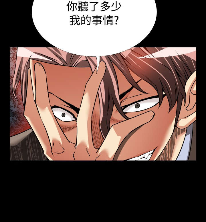 超级作弊器漫画,第111章：无法选择4图