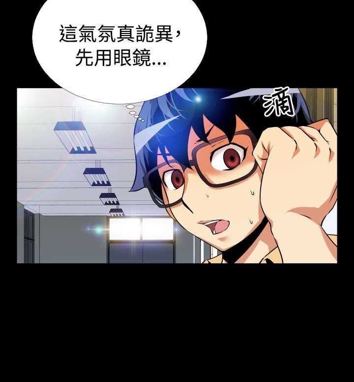 超级作弊器漫画,第49章：重蹈覆辙4图