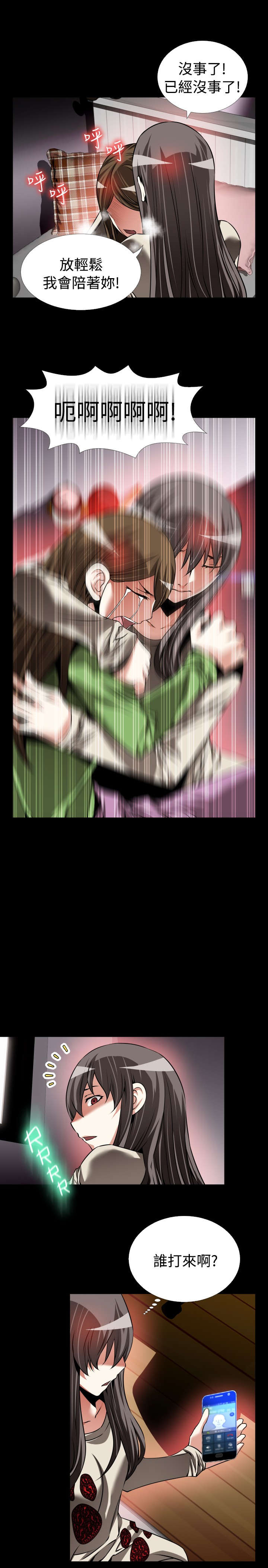 超级作弊器漫画,第110章：善雅的担心1图