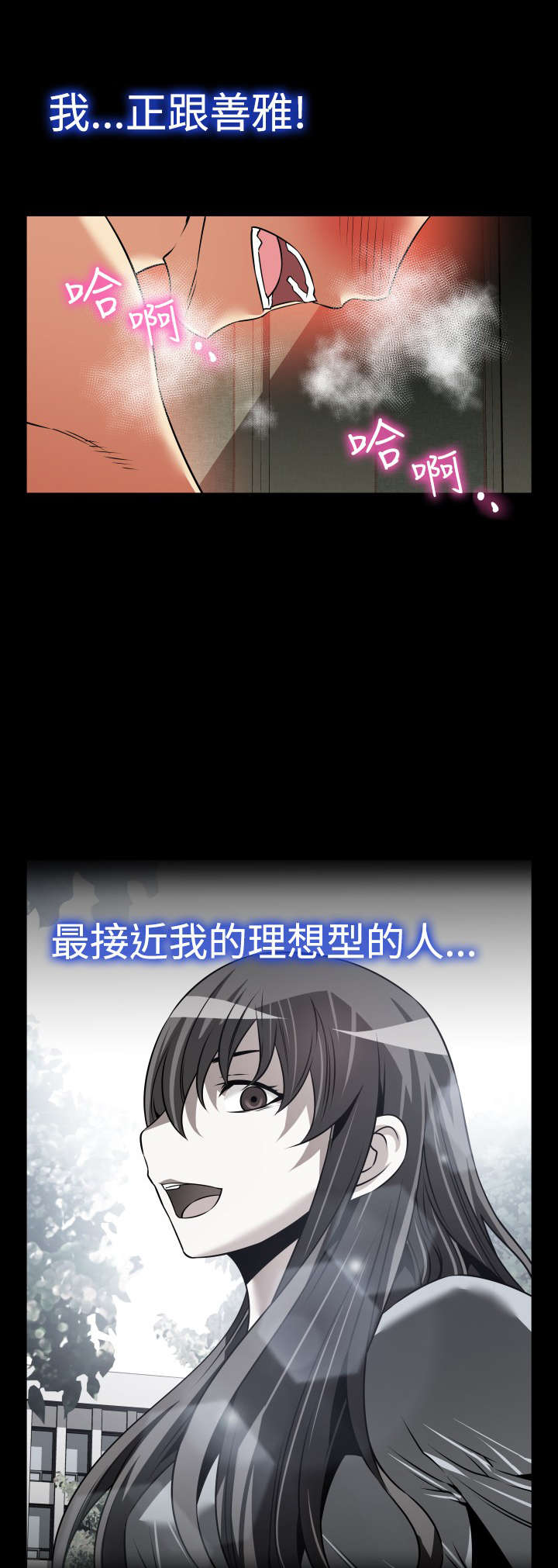 超级作弊器漫画,第128章：一次实验1图