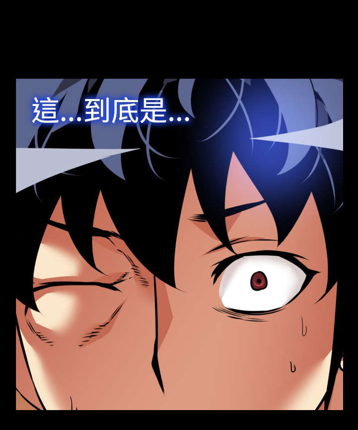 超级作弊器漫画,第120章：初始化1图