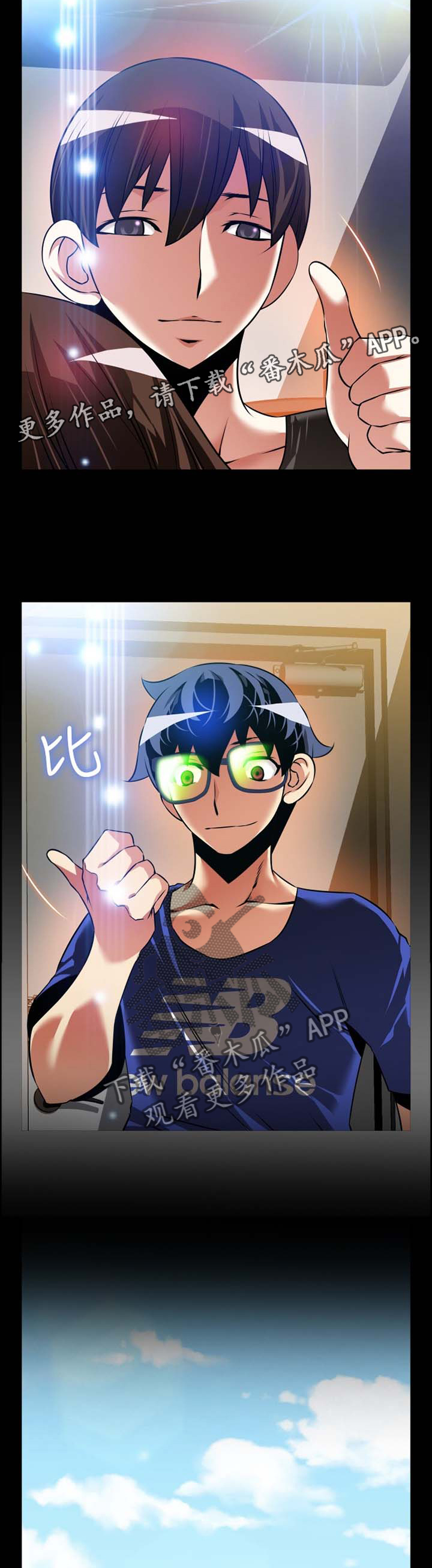 超级作弊器漫画,第150章：【番外】令人羡慕2图