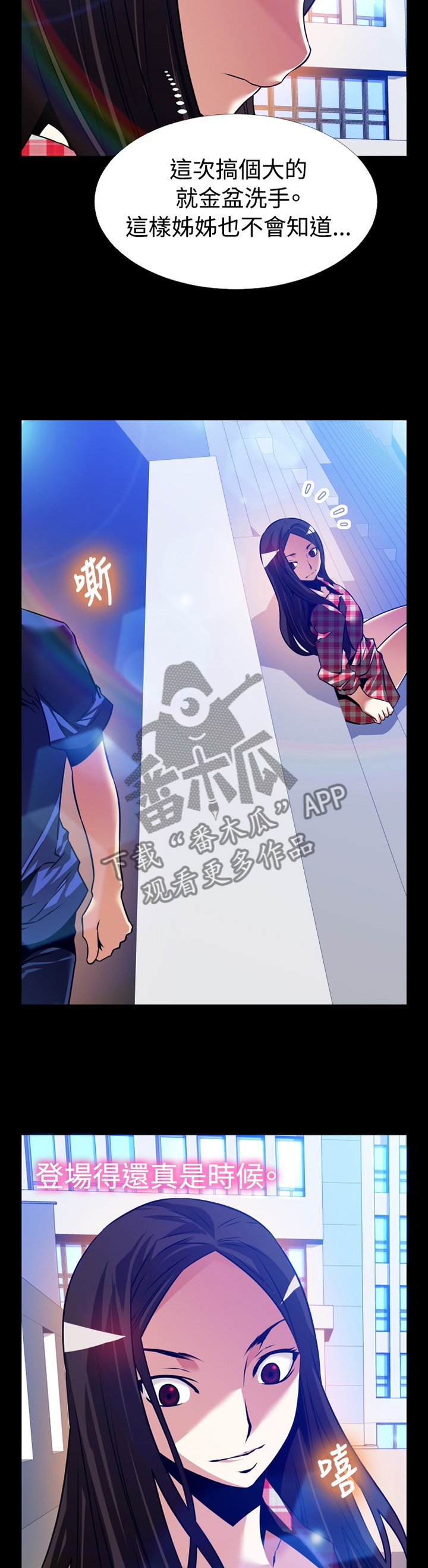 超级作弊器漫画,第144章：【番外】钓鱼4图