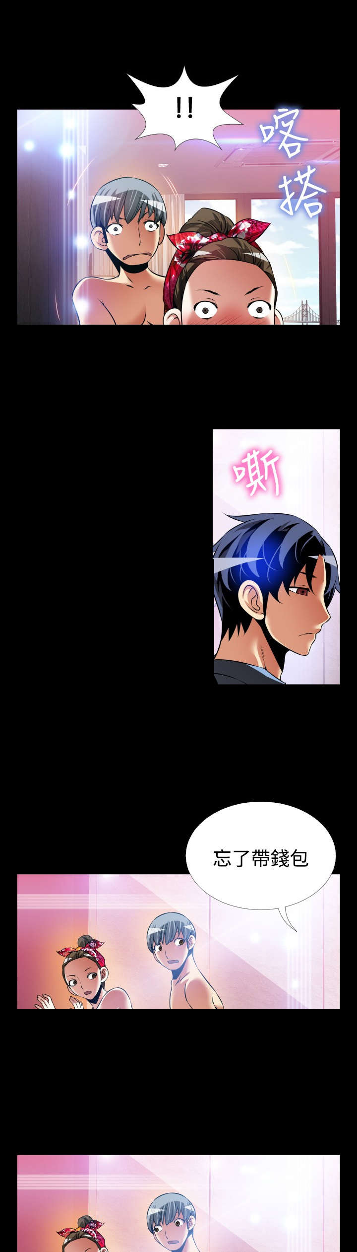 超级作弊器漫画,第131章：六年后1图