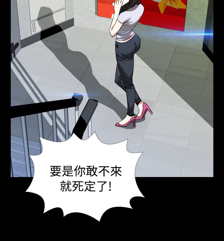 超级作弊器漫画,第80章：一千万2图