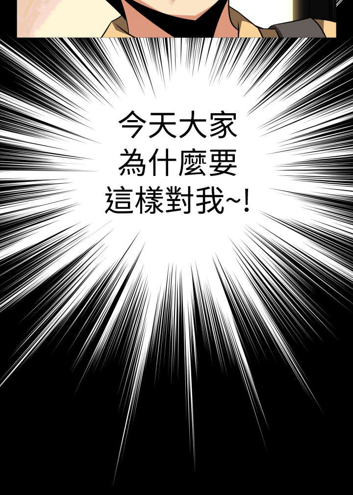 超级作弊器漫画,第53章：重逢故人4图