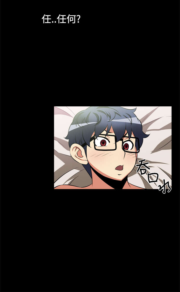 超级作弊器漫画,第13章：发现1图