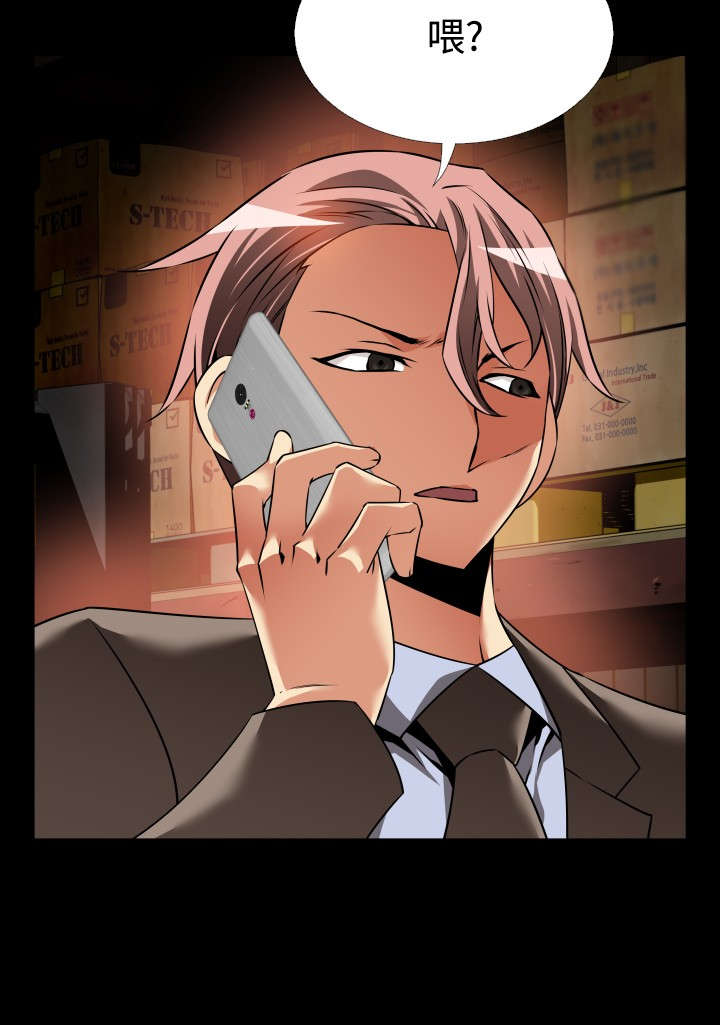 超级作弊器漫画,第114章：英怡被抓1图