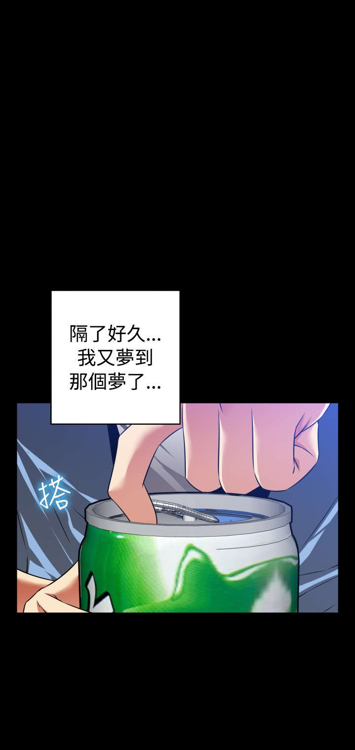 超级作弊器漫画,第131章：六年后1图