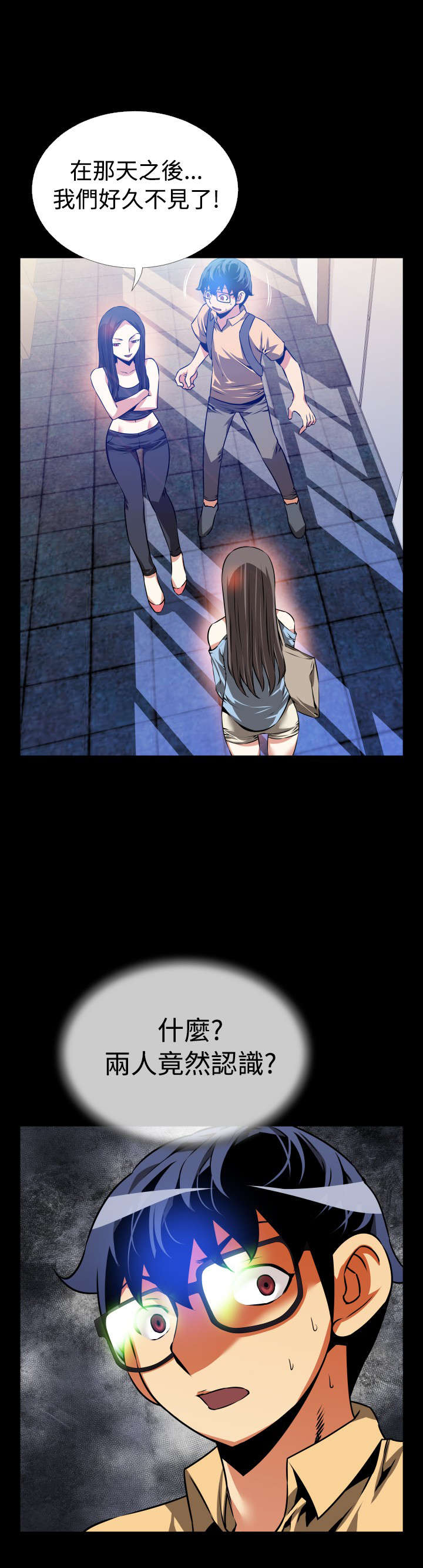 超级作弊器漫画,第48章：见面5图