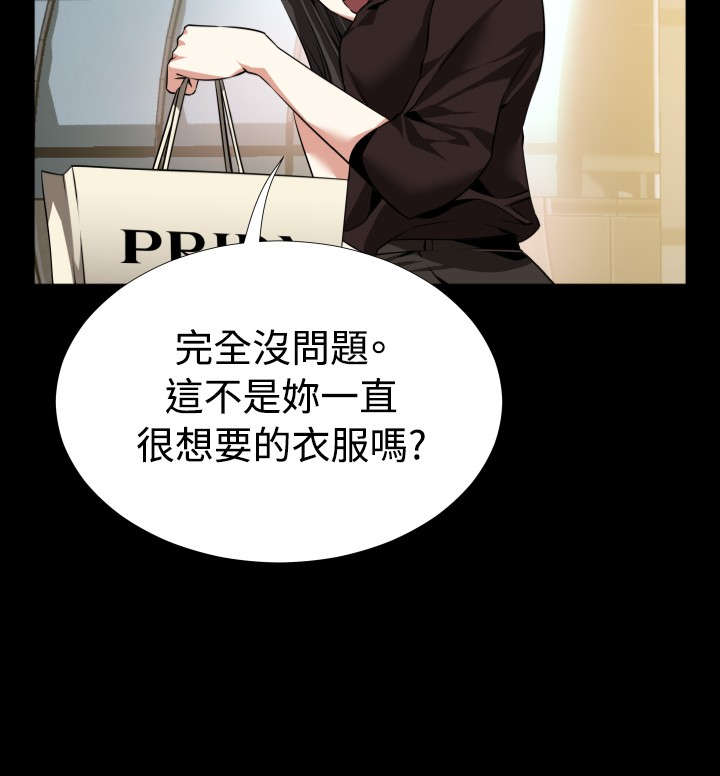 超级作弊器漫画,第78章：反应2图