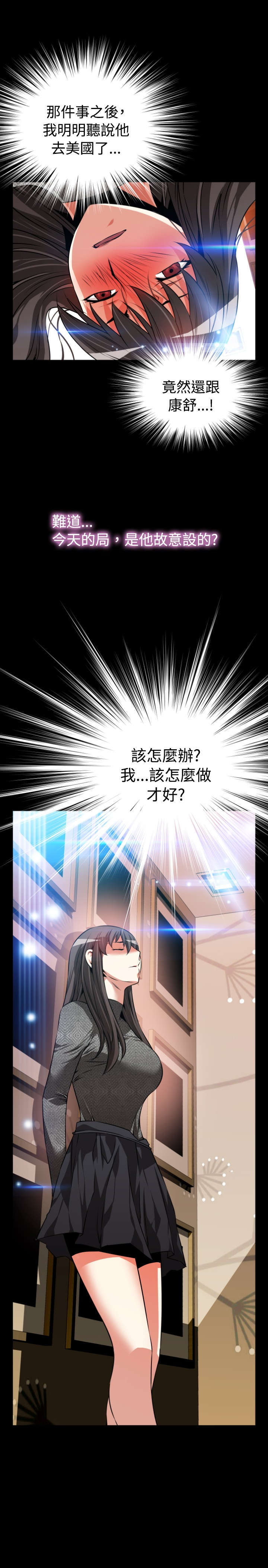 超级作弊器漫画,第71章：再次胁迫3图