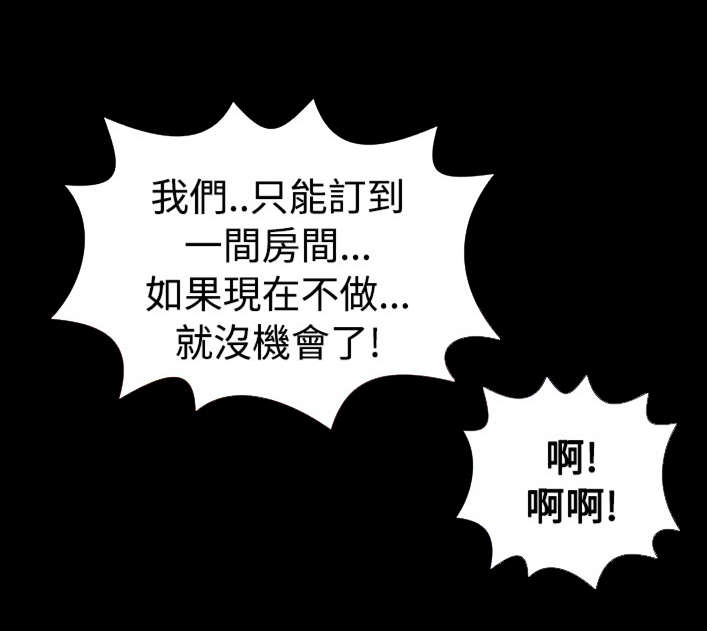 超级作弊器漫画,第131章：六年后5图