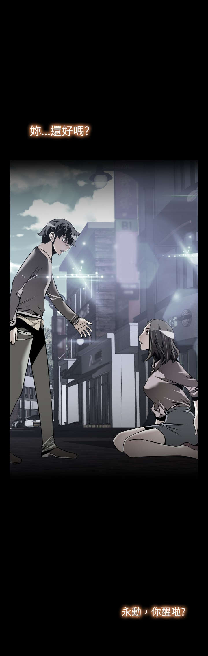 超级作弊器漫画,第128章：一次实验4图