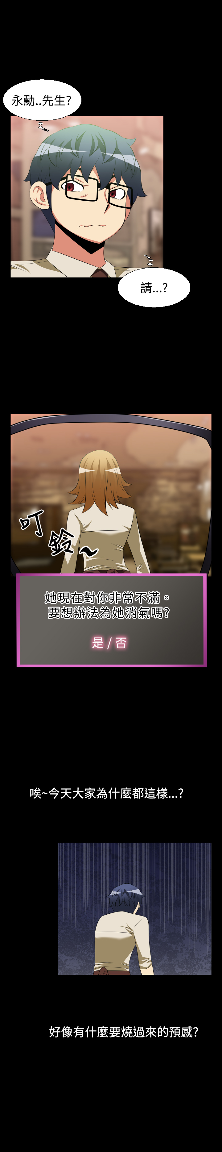 超级作弊器漫画,第29章：做梦4图