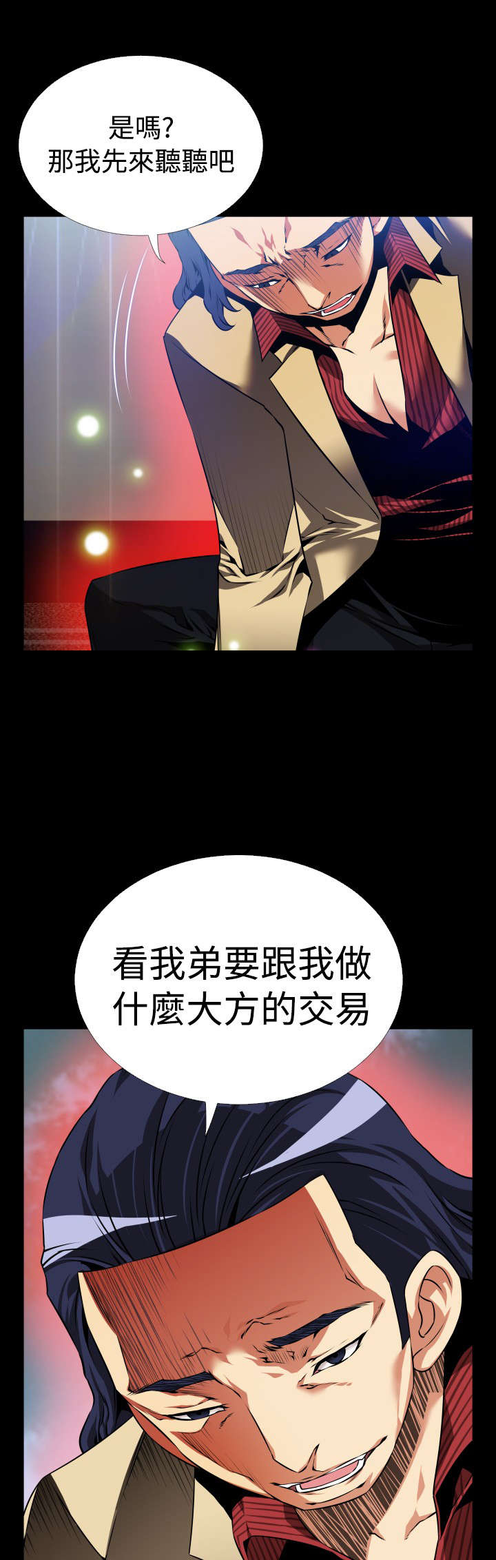 超级作弊器漫画,第94章：愧疚4图