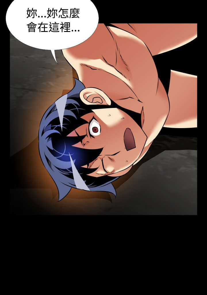 超级作弊器漫画,第118章：现世报2图