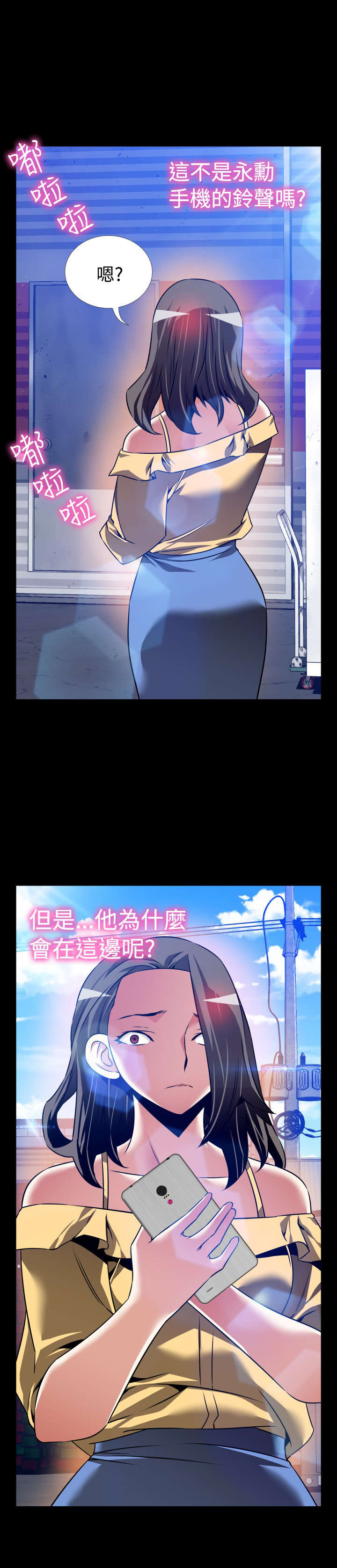 超级作弊器漫画,第113章：铃声2图