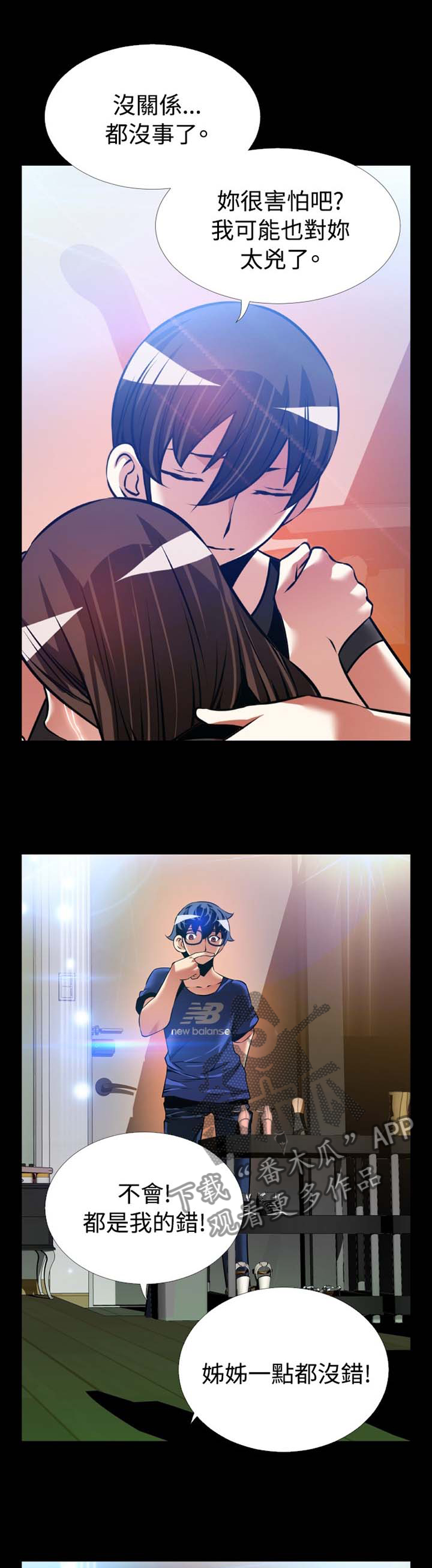 超级作弊器漫画,第150章：【番外】令人羡慕1图