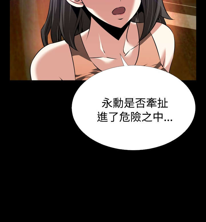 超级作弊器漫画,第56章：埋伏1图