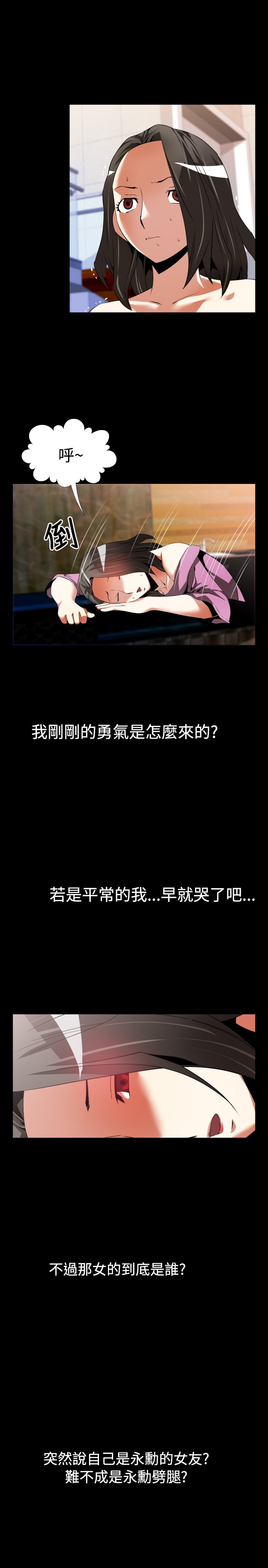 超级作弊器漫画,第41章：开始4图