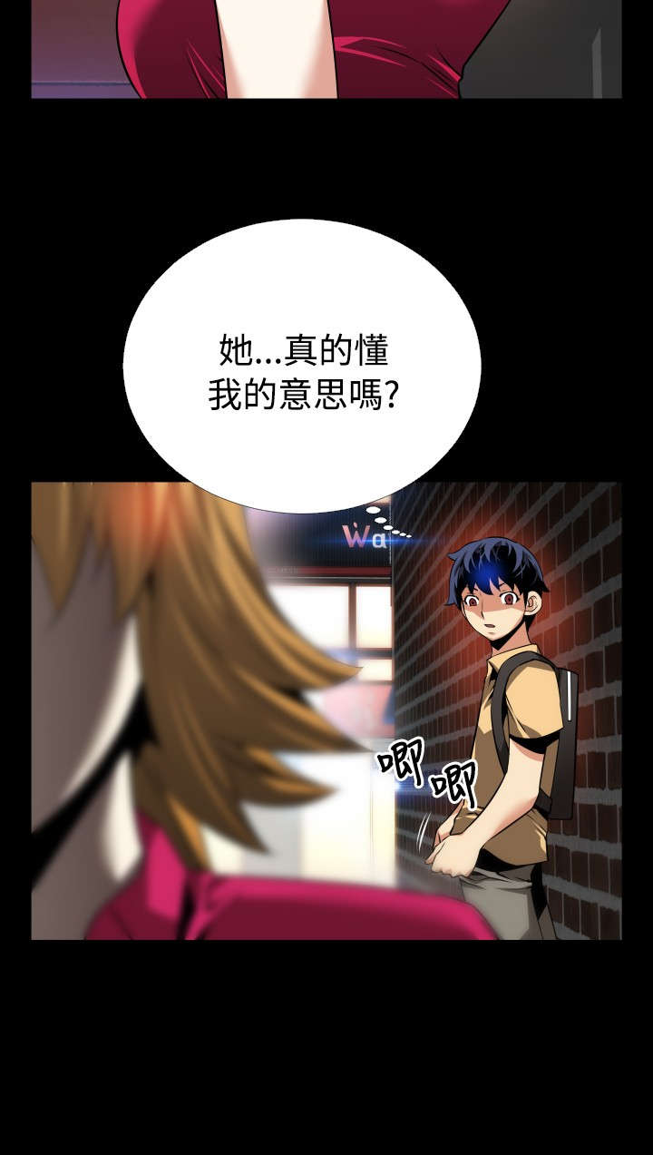 超级作弊器漫画,第56章：埋伏1图