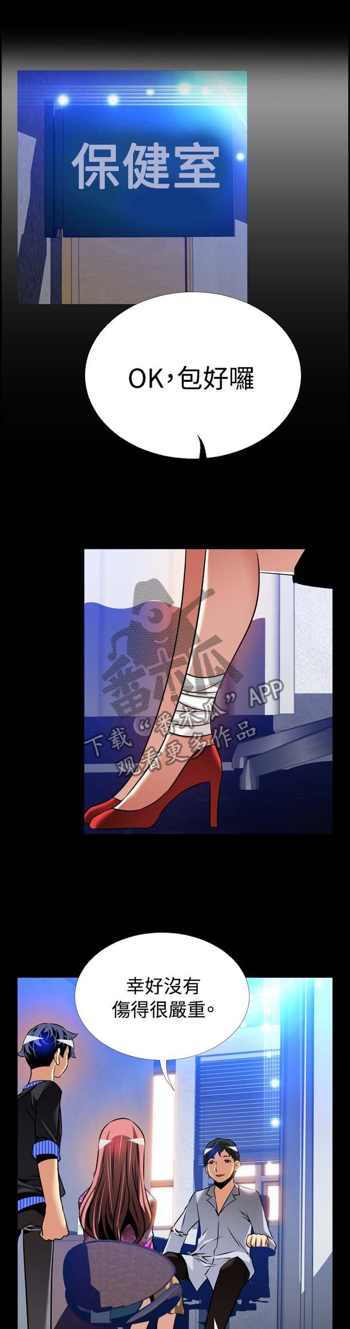 超级作弊器漫画,第152章：【番外】帮忙1图