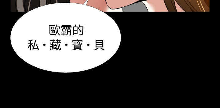 超级作弊器漫画,第104章：咄咄逼人1图