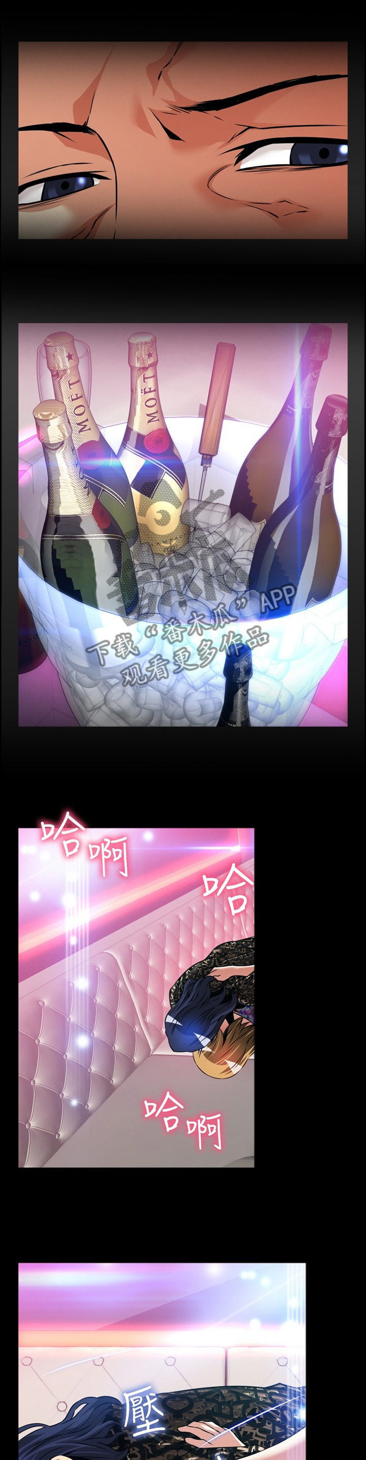 超级作弊器漫画,第141章：【番外】证明给我看2图