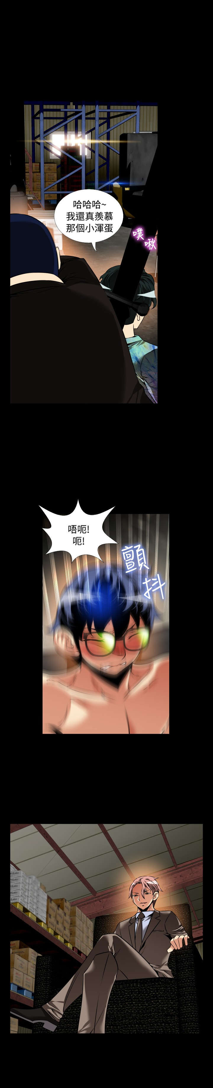 超级作弊器漫画,第113章：铃声3图